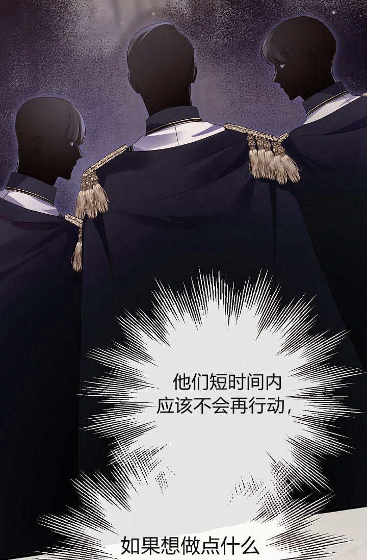 只求你，救救我 第17话 第62页