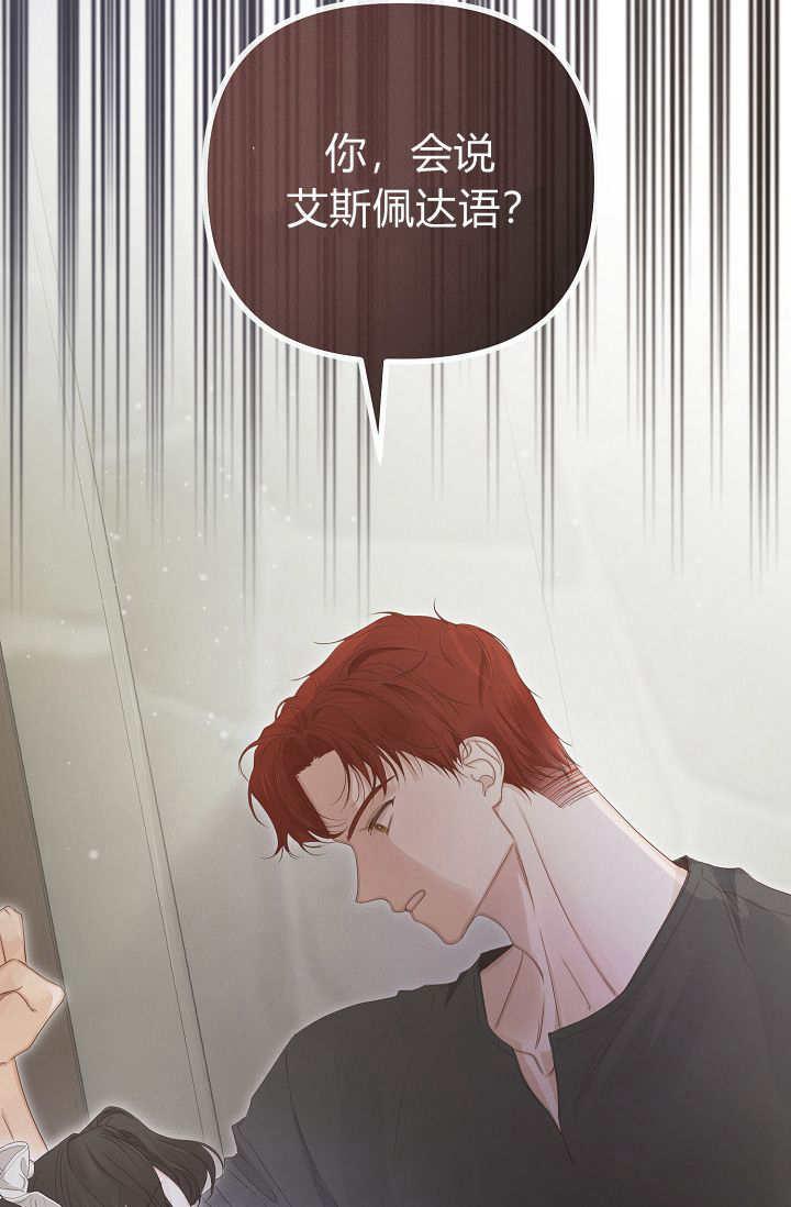 只求你，救救我 第17话 第7页