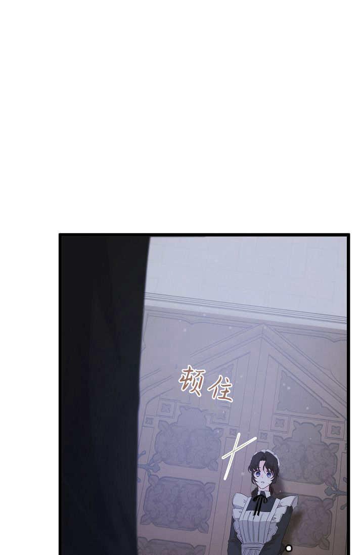 只求你，救救我 第17话 第96页