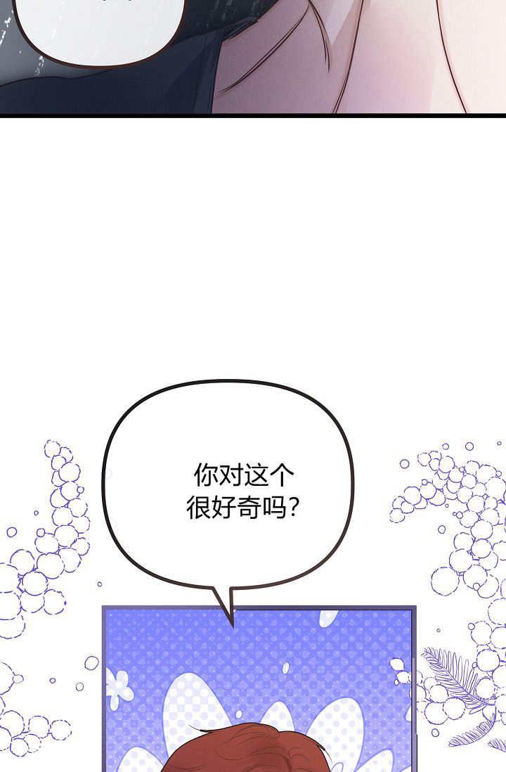 只求你，救救我 第17话 第12页