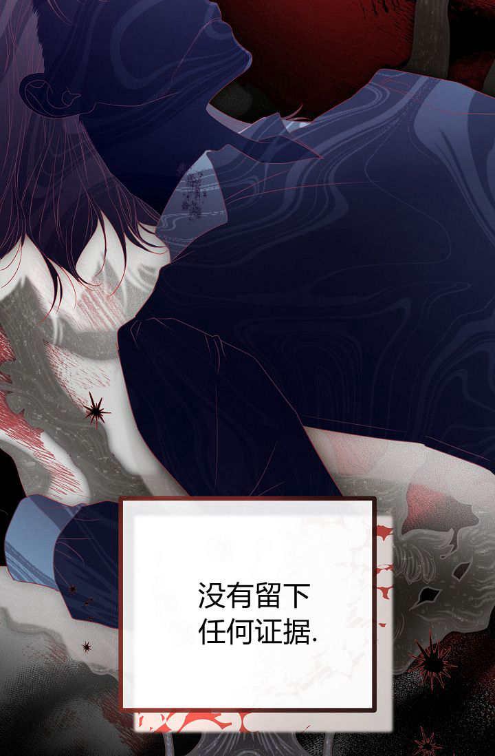 只求你，救救我 第17话 第42页