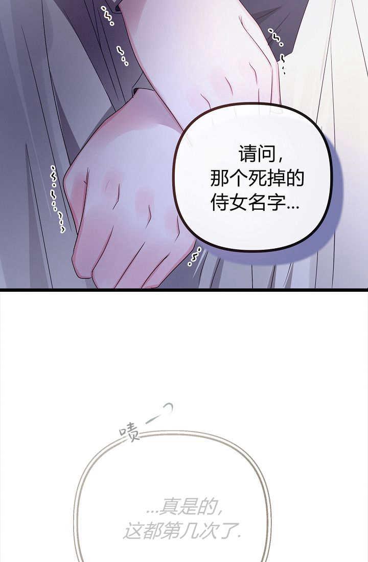 只求你，救救我 第17话 第48页