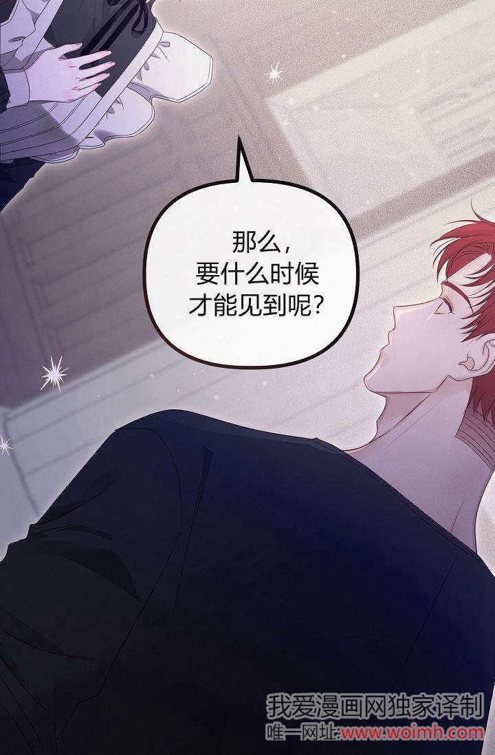 只求你，救救我 第17话 第64页