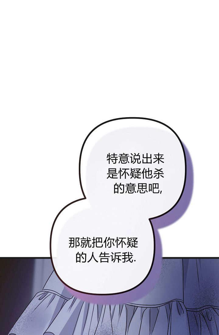 只求你，救救我 第17话 第118页