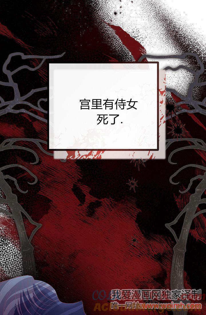 只求你，救救我 第17话 第41页