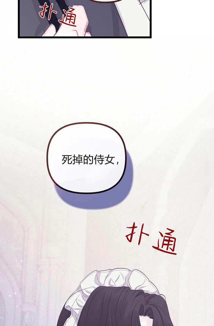 只求你，救救我 第17话 第67页