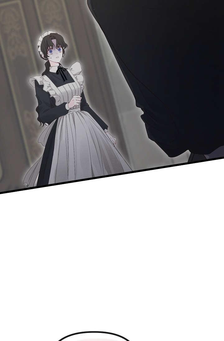 只求你，救救我 第17话 第3页