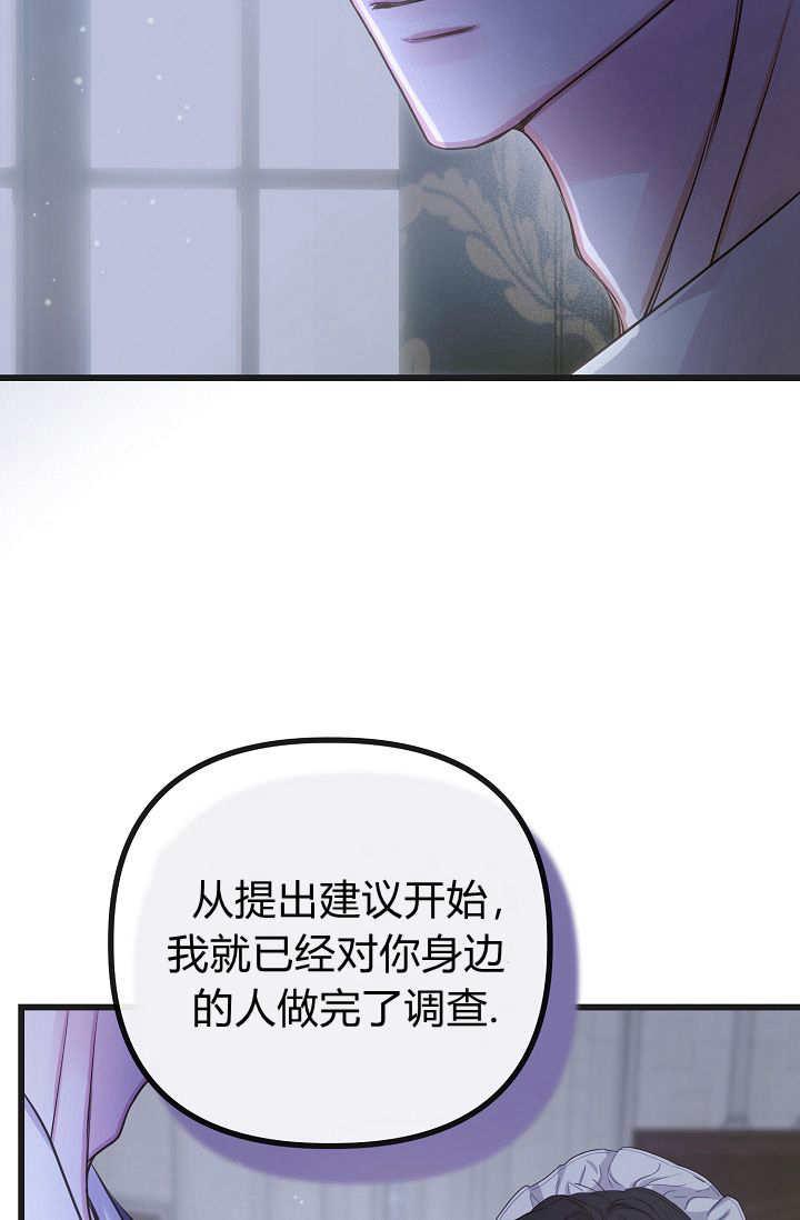 只求你，救救我 第17话 第123页