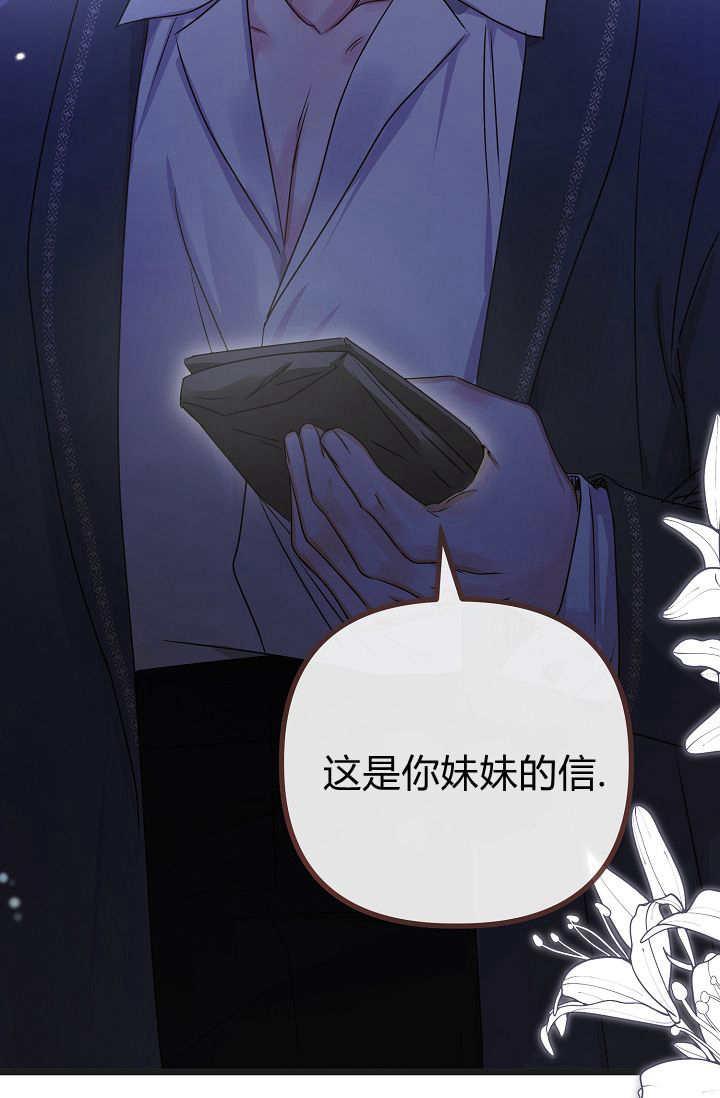 只求你，救救我 第17话 第126页