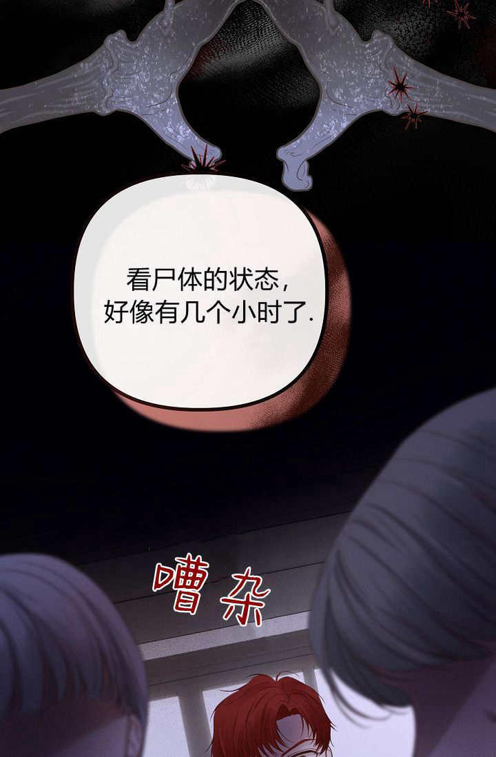 只求你，救救我 第17话 第43页