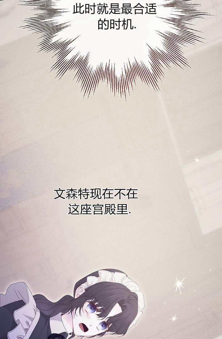 只求你，救救我 第17话 第63页