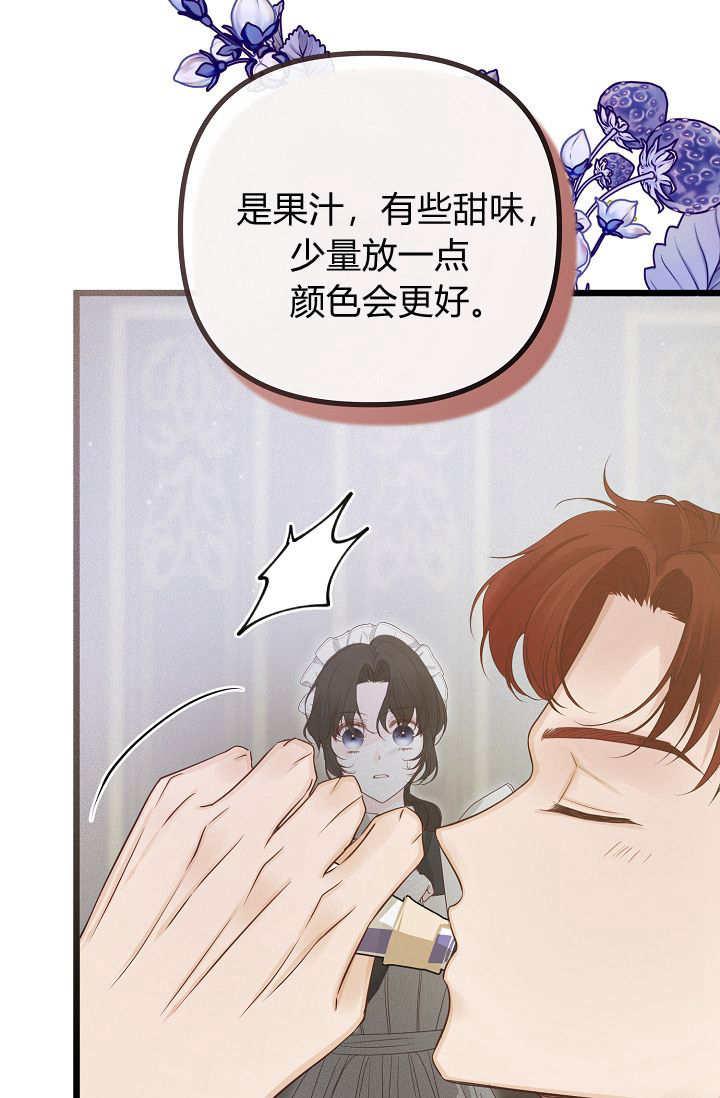 只求你，救救我 第17话 第14页