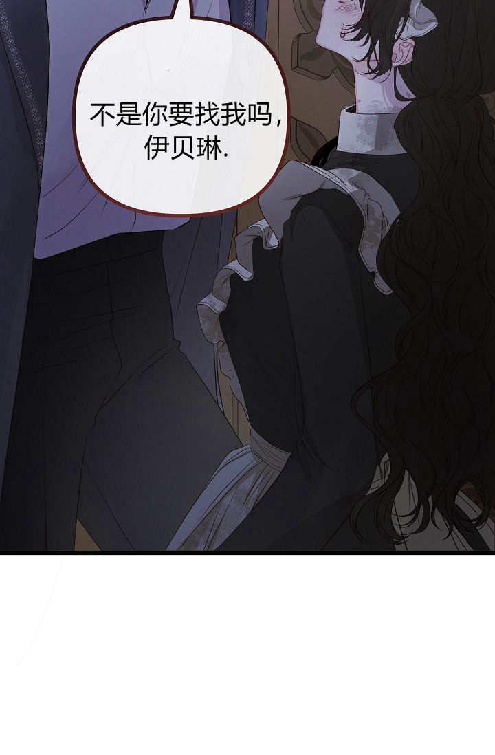 只求你，救救我 第17话 第94页