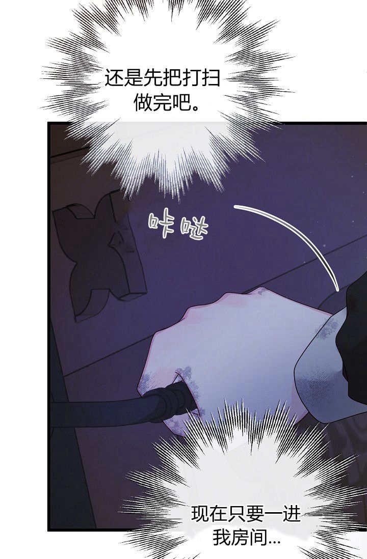 只求你，救救我 第17话 第76页