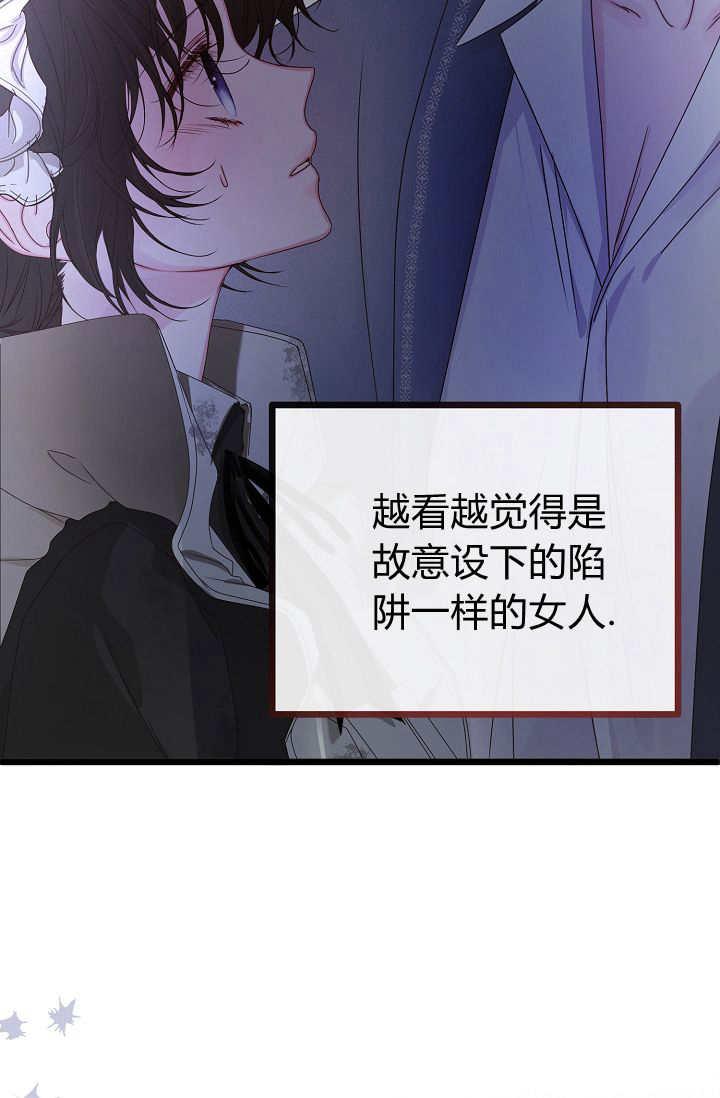 只求你，救救我 第18话 第47页