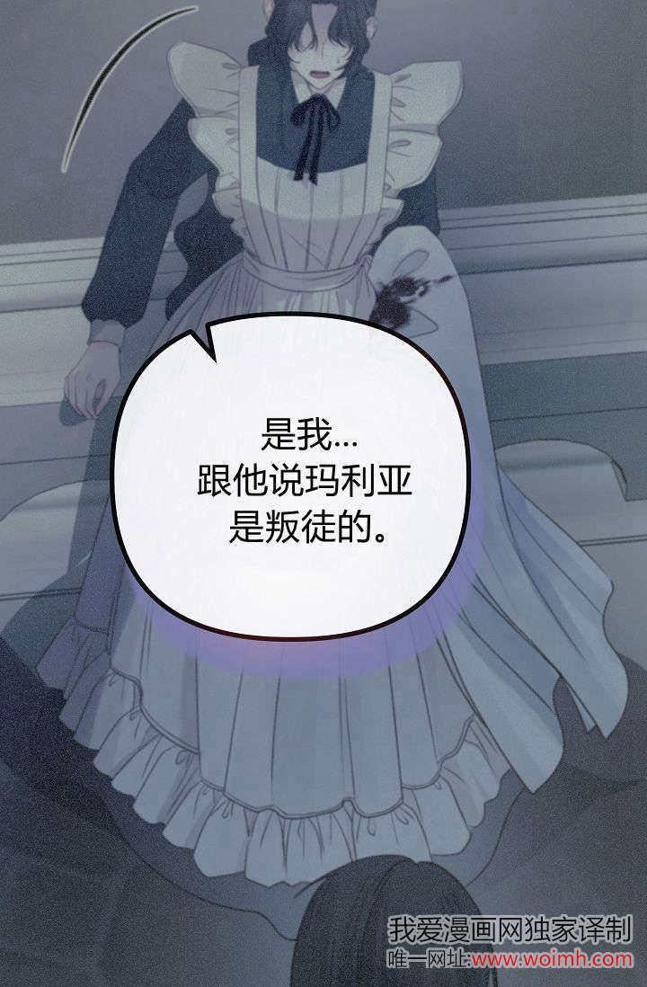 只求你，救救我 第18话 第34页