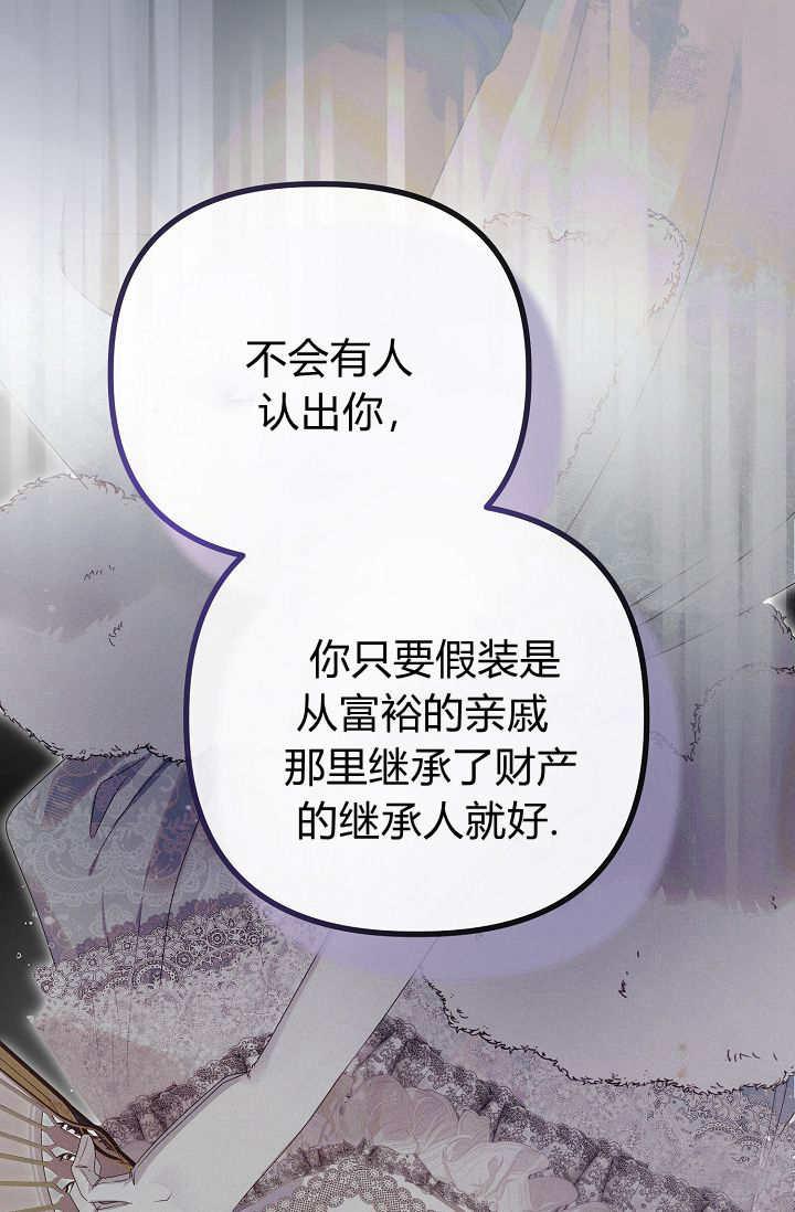 只求你，救救我 第18话 第114页