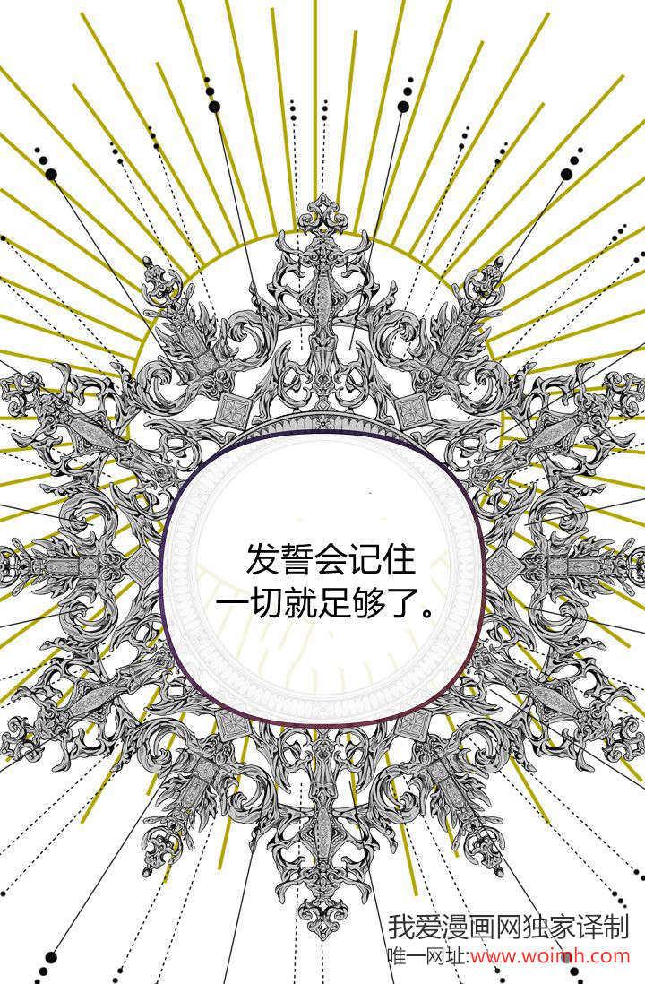 只求你，救救我 第18话 第104页