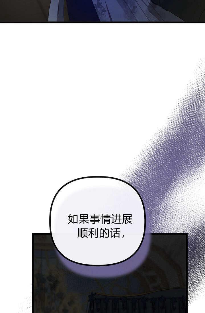 只求你，救救我 第18话 第120页