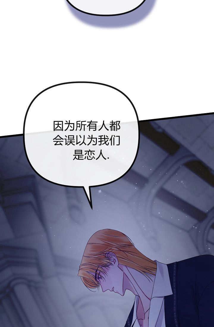 只求你，救救我 第18话 第118页
