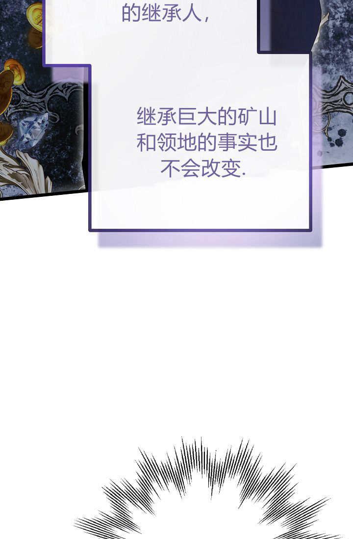 只求你，救救我 第18话 第84页