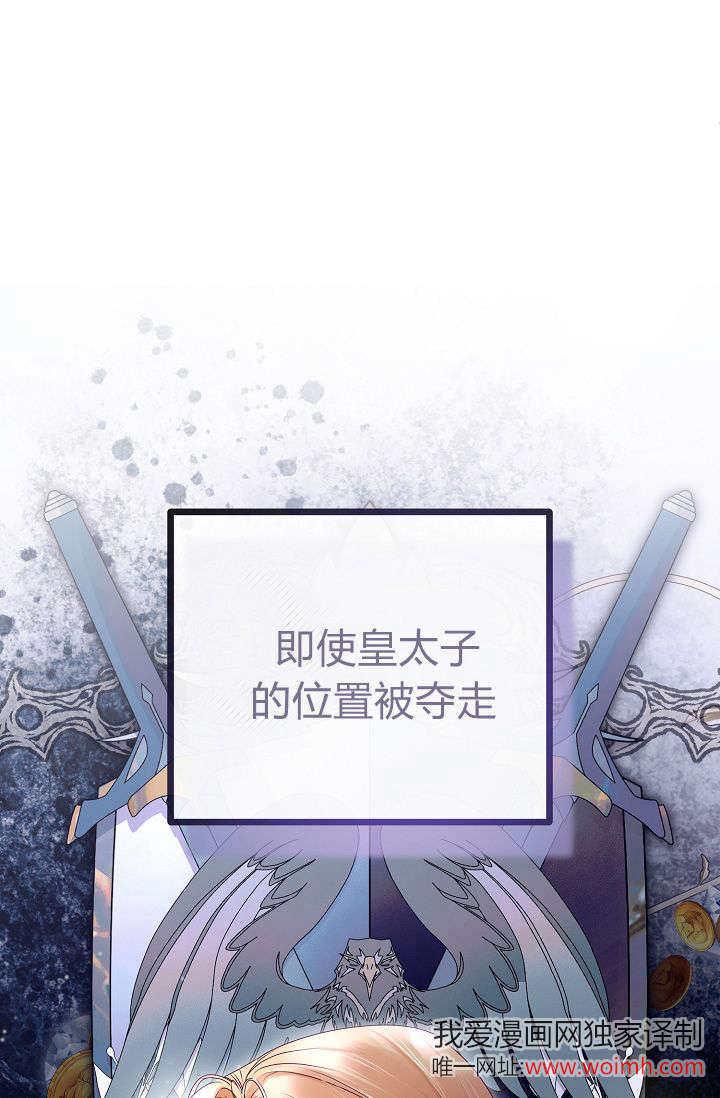只求你，救救我 第18话 第82页