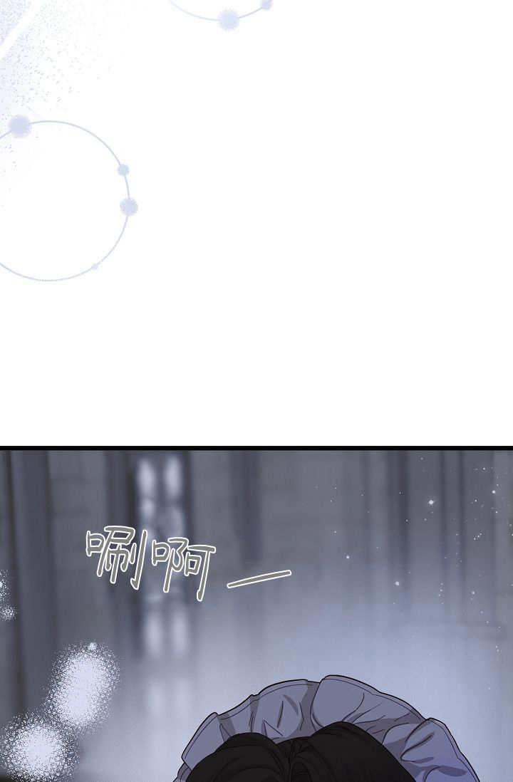 只求你，救救我 第18话 第24页