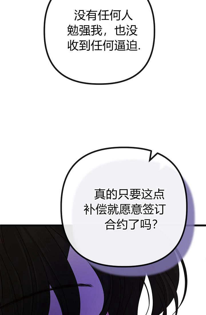 只求你，救救我 第18话 第92页