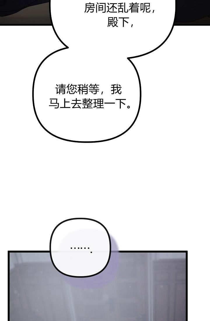 只求你，救救我 第18话 第106页