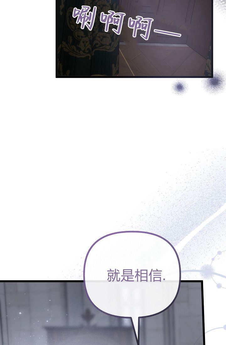 只求你，救救我 第18话 第22页