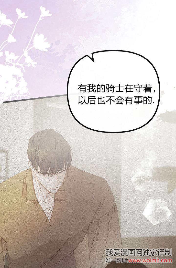 只求你，救救我 第18话 第7页