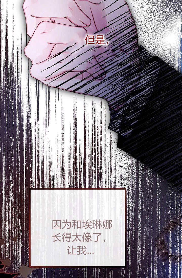 只求你，救救我 第18话 第54页