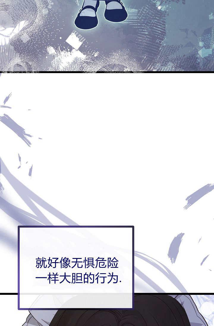 只求你，救救我 第18话 第50页