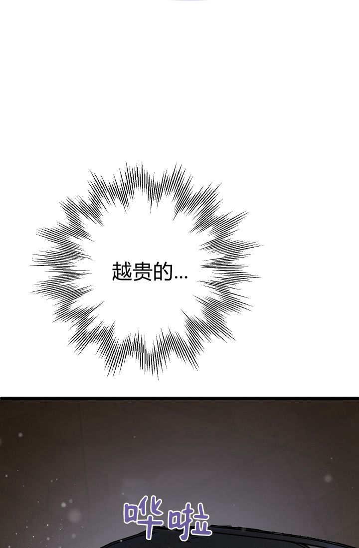 只求你，救救我 第18话 第80页