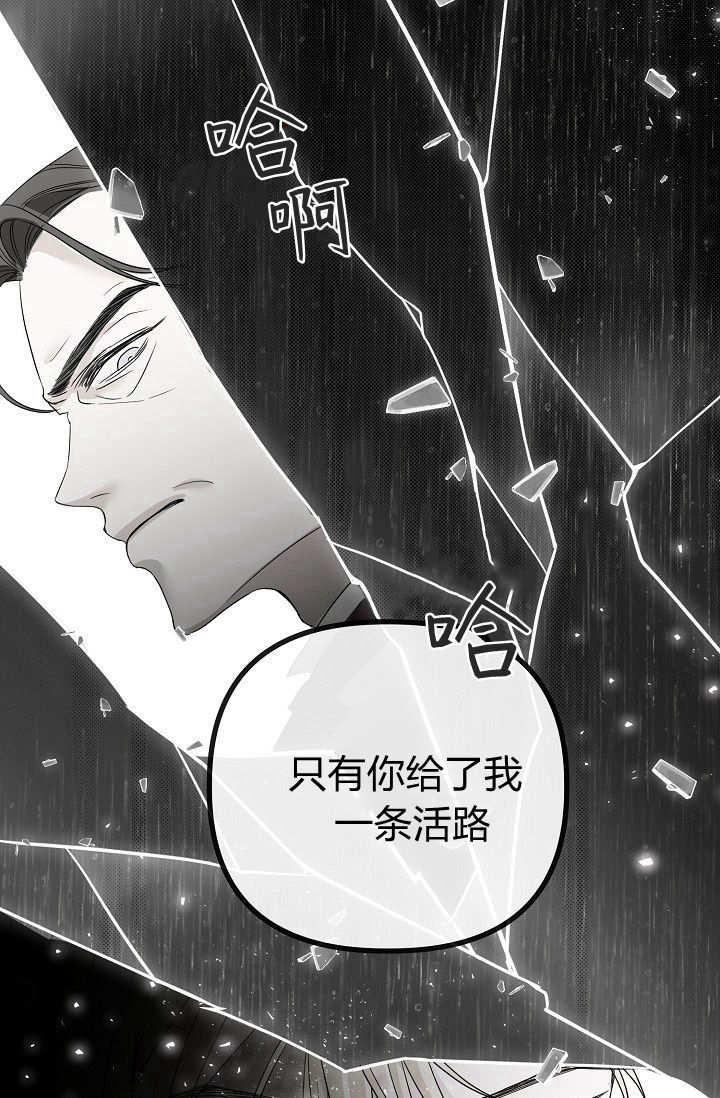 只求你，救救我 第01话 第164页