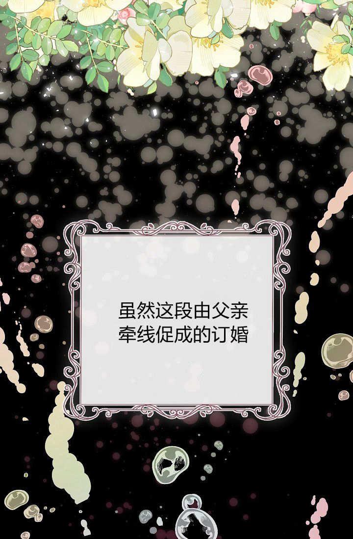 只求你，救救我 第01话 第35页