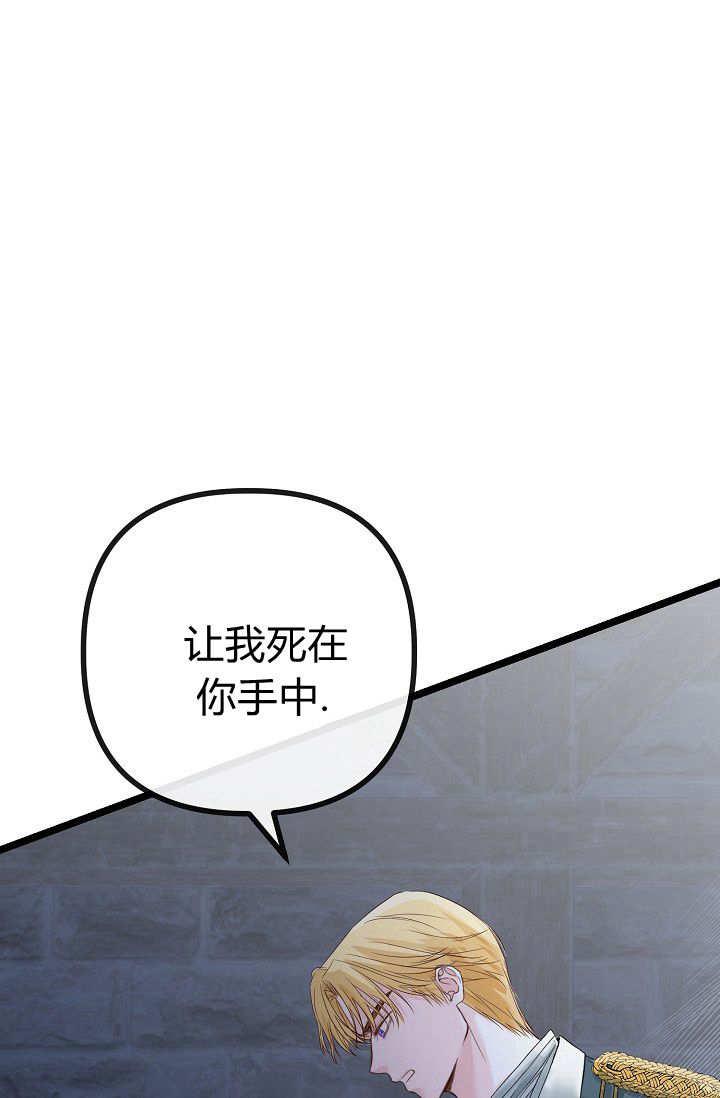 只求你，救救我 第01话 第118页