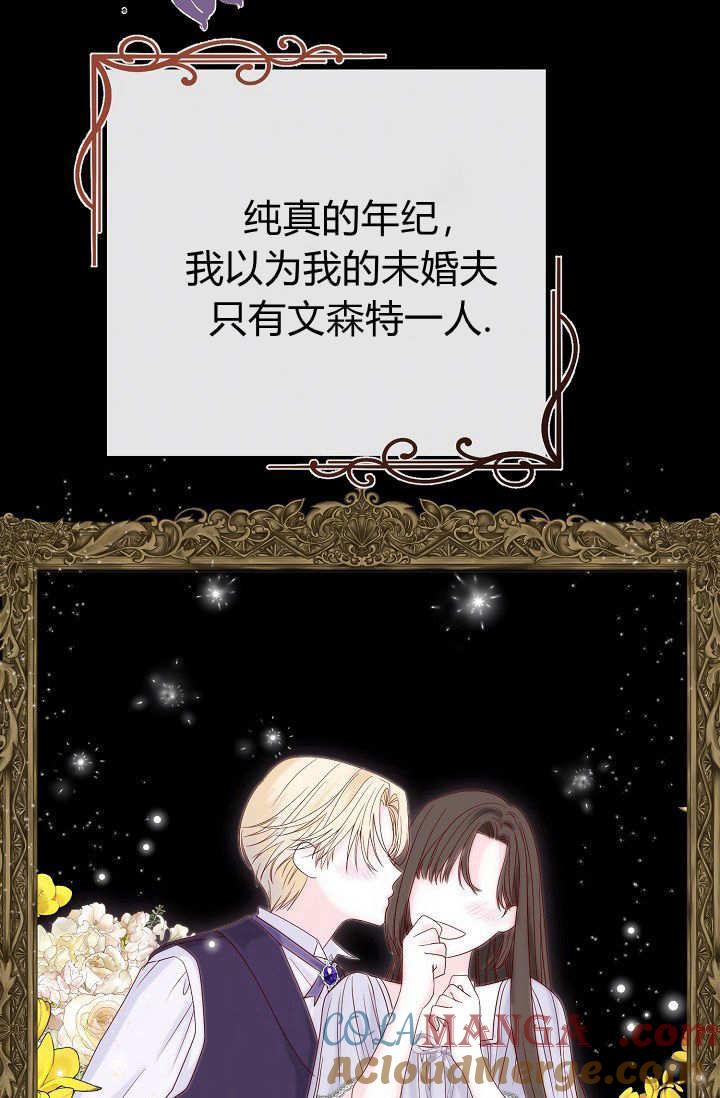 只求你，救救我 第01话 第57页