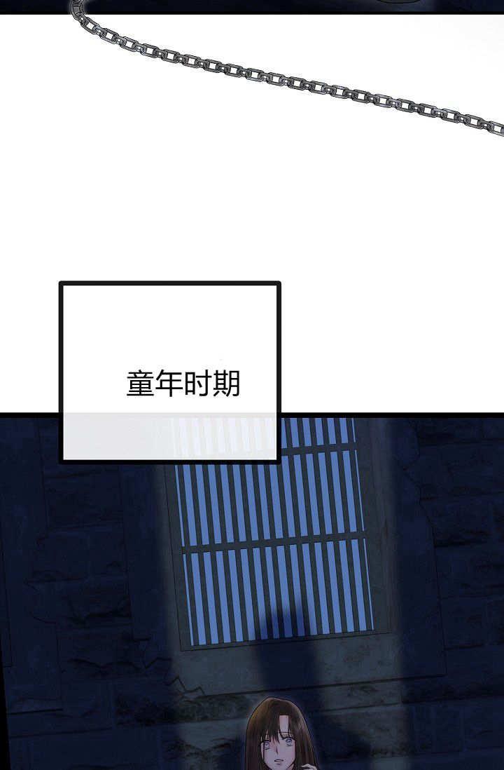 只求你，救救我 第01话 第24页