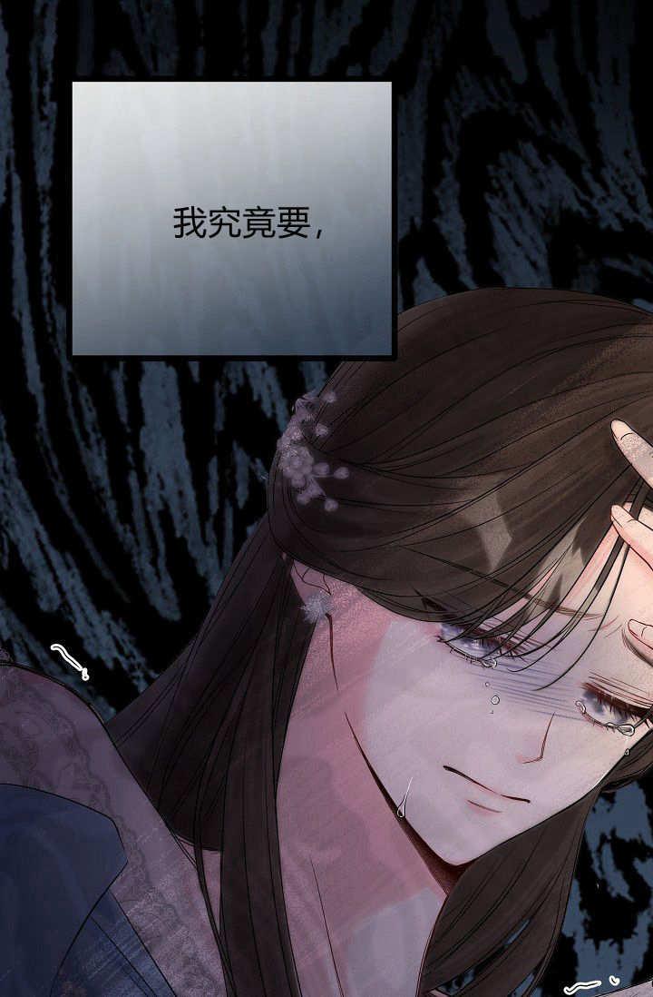 只求你，救救我 第01话 第63页