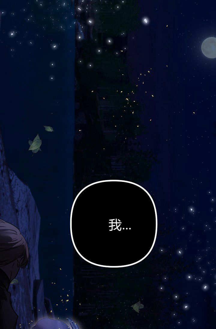 只求你，救救我 第01话 第11页