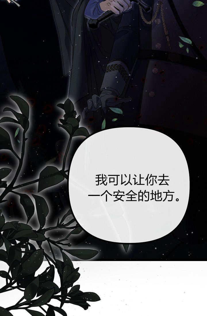 只求你，救救我 第01话 第128页