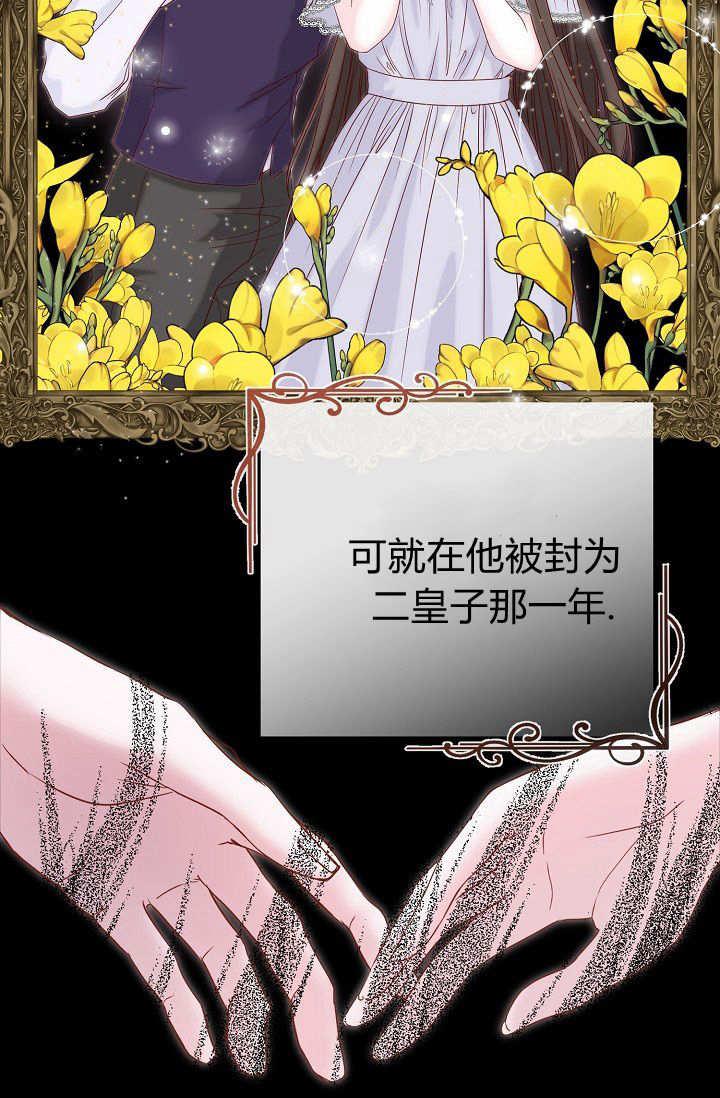只求你，救救我 第01话 第58页
