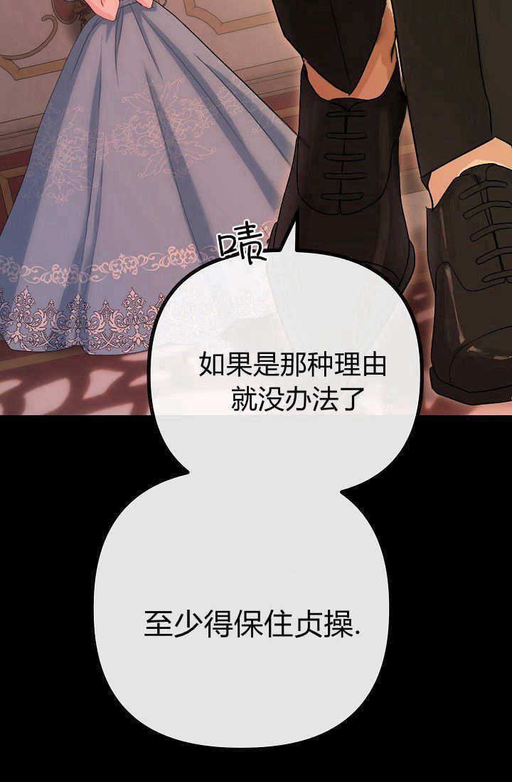 只求你，救救我 第01话 第47页