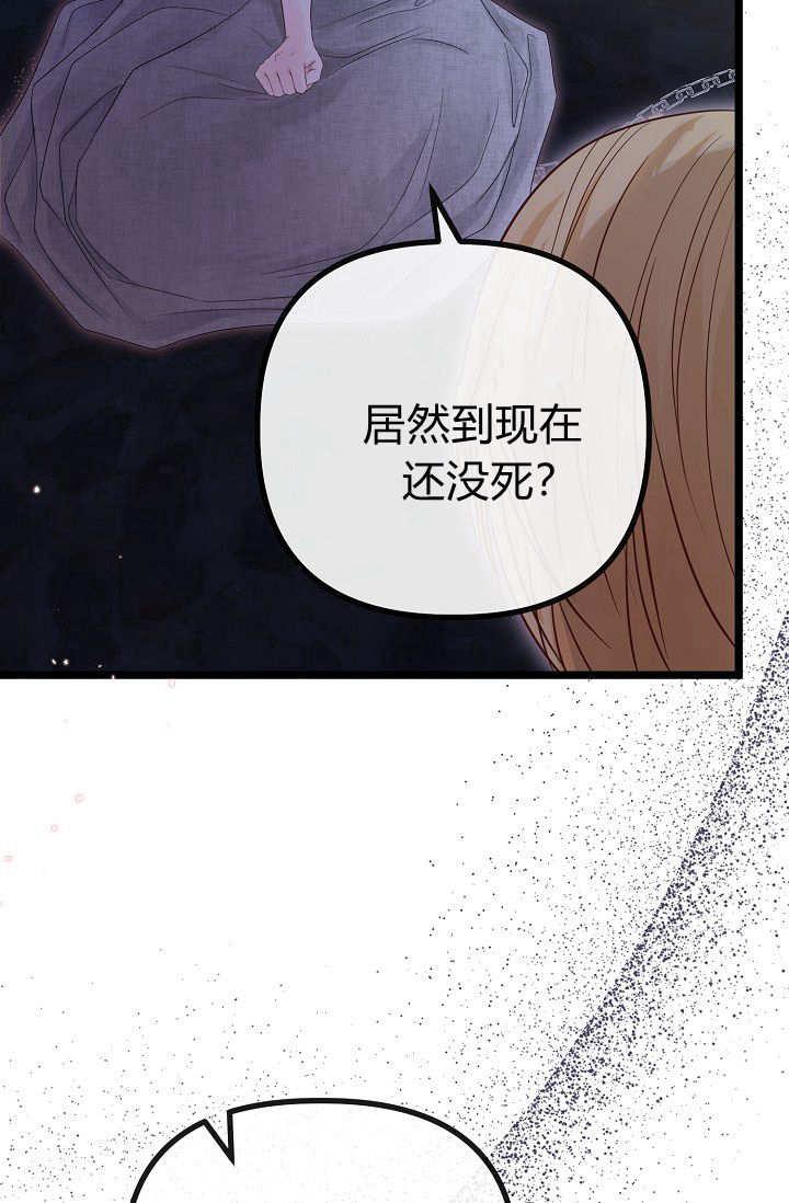 只求你，救救我 第01话 第80页