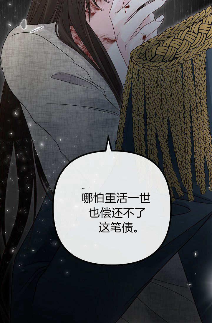 只求你，救救我 第01话 第166页