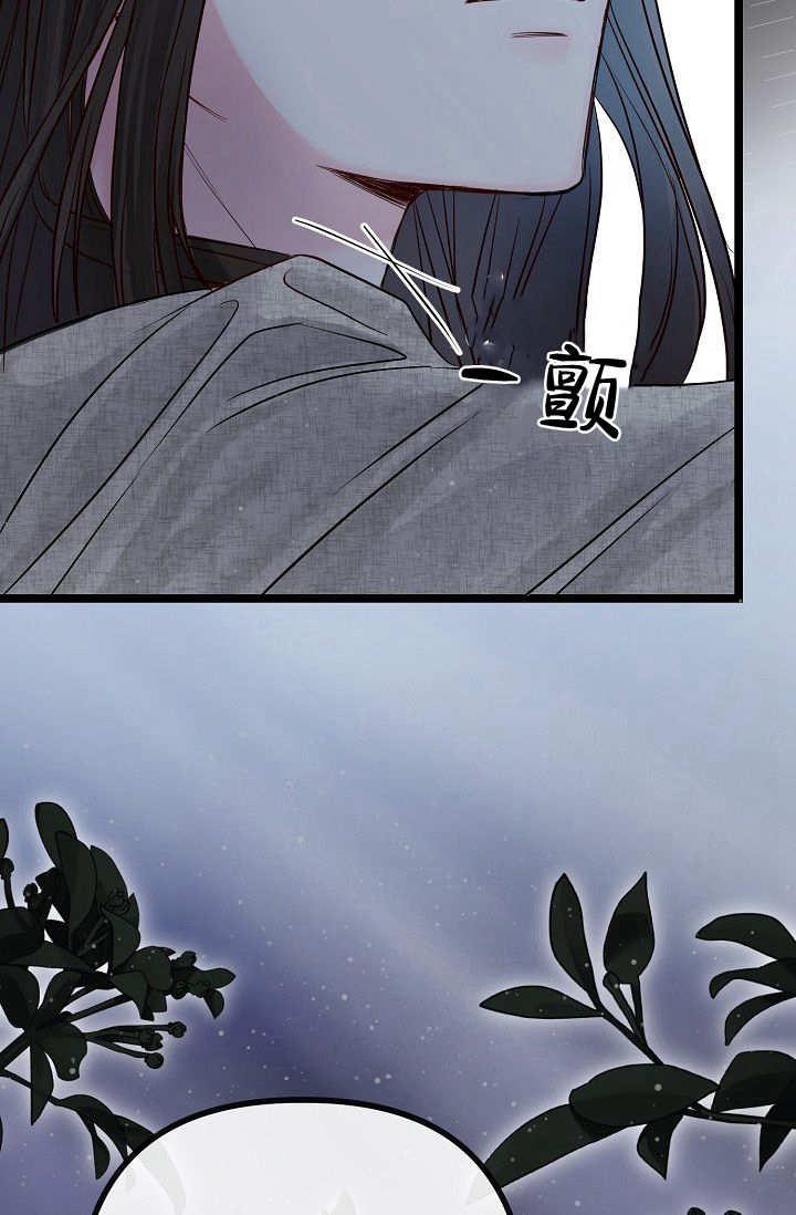 只求你，救救我 第01话 第126页