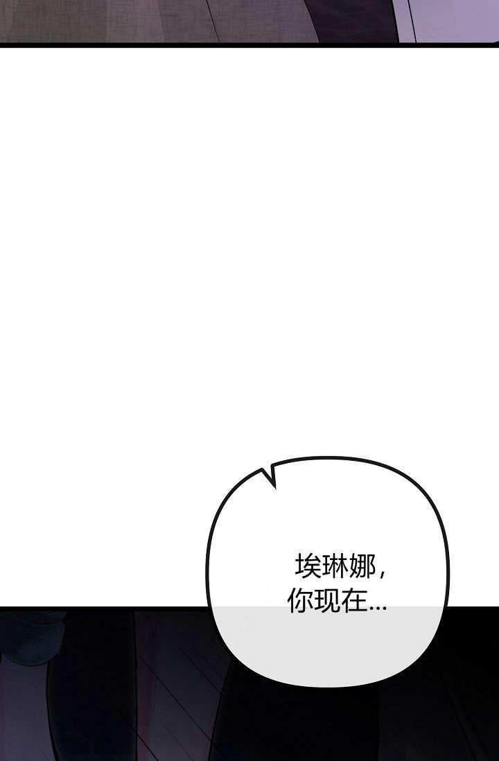 只求你，救救我 第01话 第107页