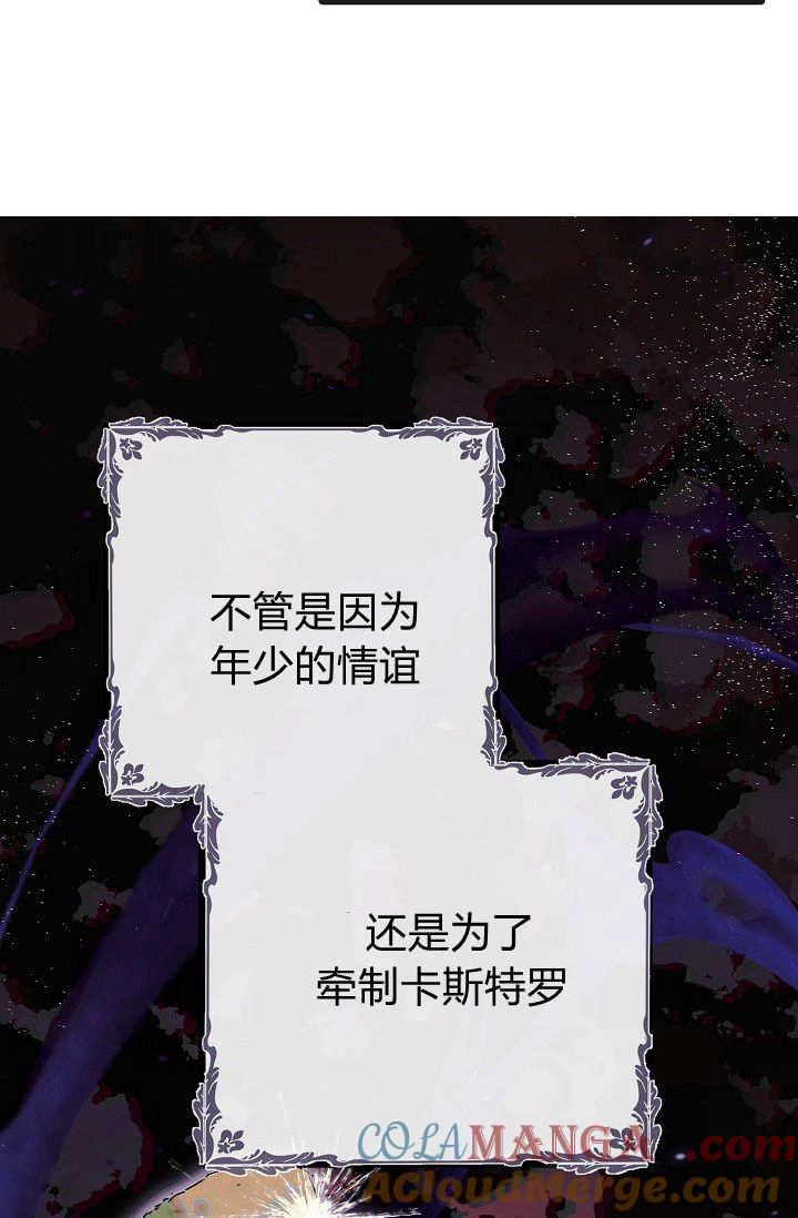 只求你，救救我 第01话 第153页