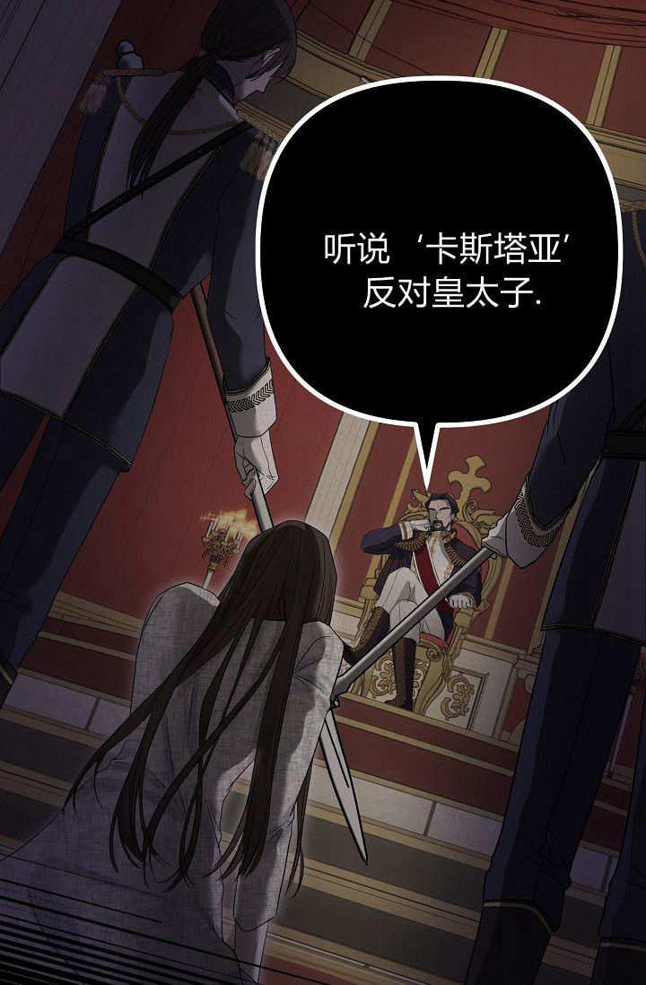 只求你，救救我 第01话 第87页